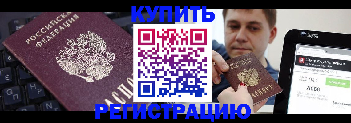 прописка в квартире в Пермской области