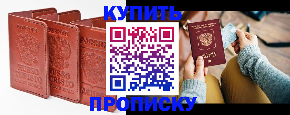 временная регистрация адрес в Пермской области